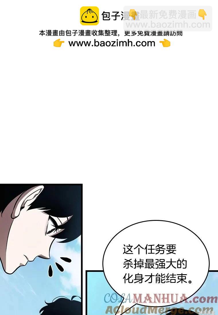 全知讀者視角 - 第157話(3/3) - 7