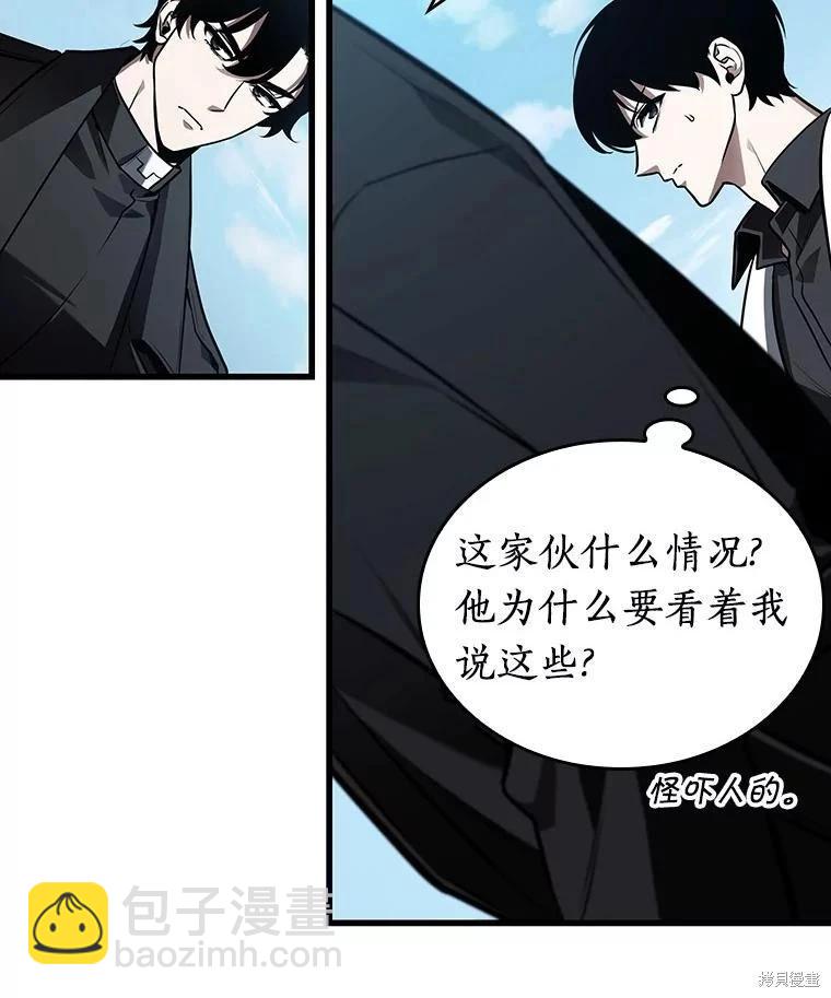 全知讀者視角 - 第157話(3/3) - 1