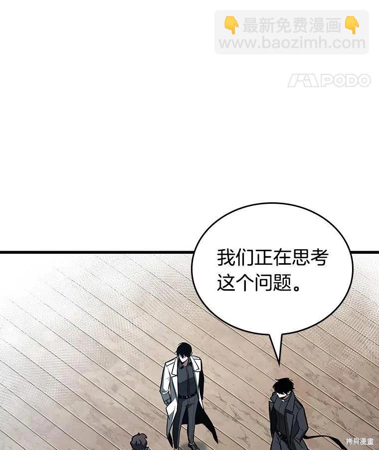 全知讀者視角 - 第157話(3/3) - 2