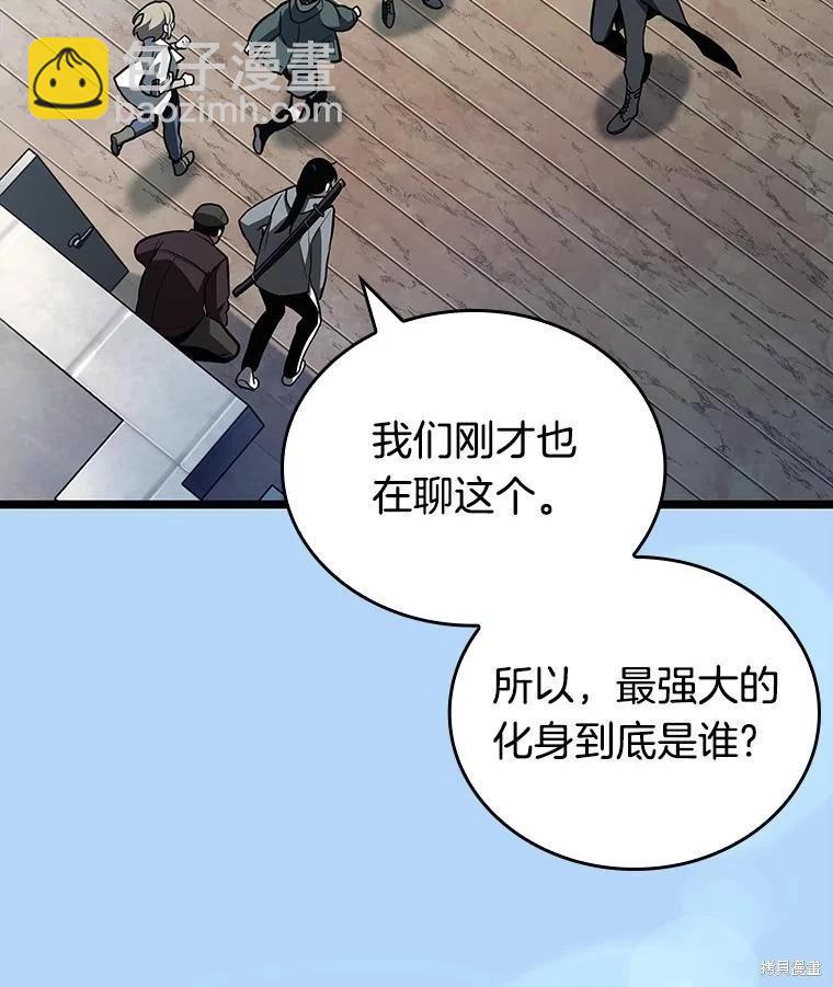 全知讀者視角 - 第157話(3/3) - 3