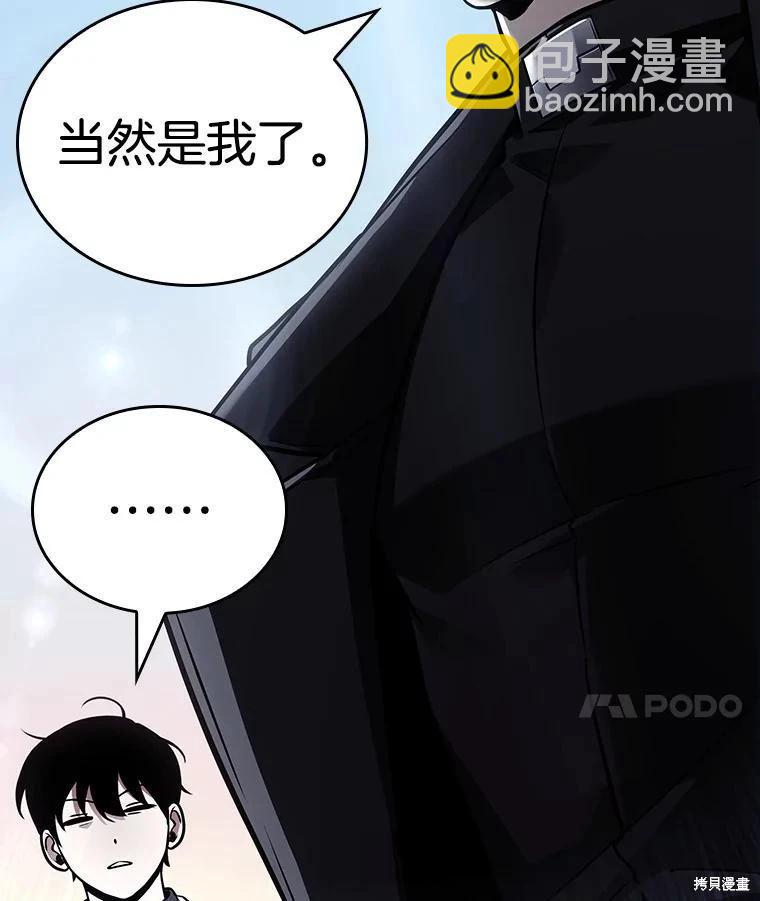 全知讀者視角 - 第157話(3/3) - 5