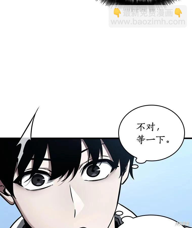 全知讀者視角 - 第157話(3/3) - 7