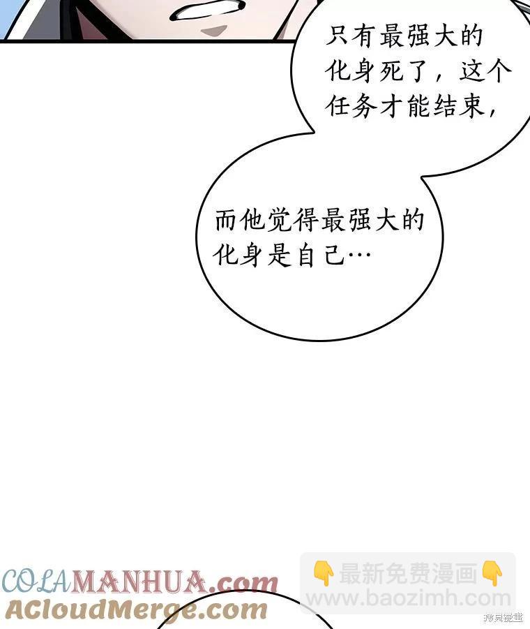 全知讀者視角 - 第157話(3/3) - 1