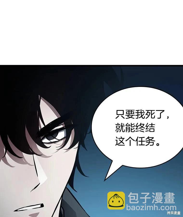 全知讀者視角 - 第157話(3/3) - 3