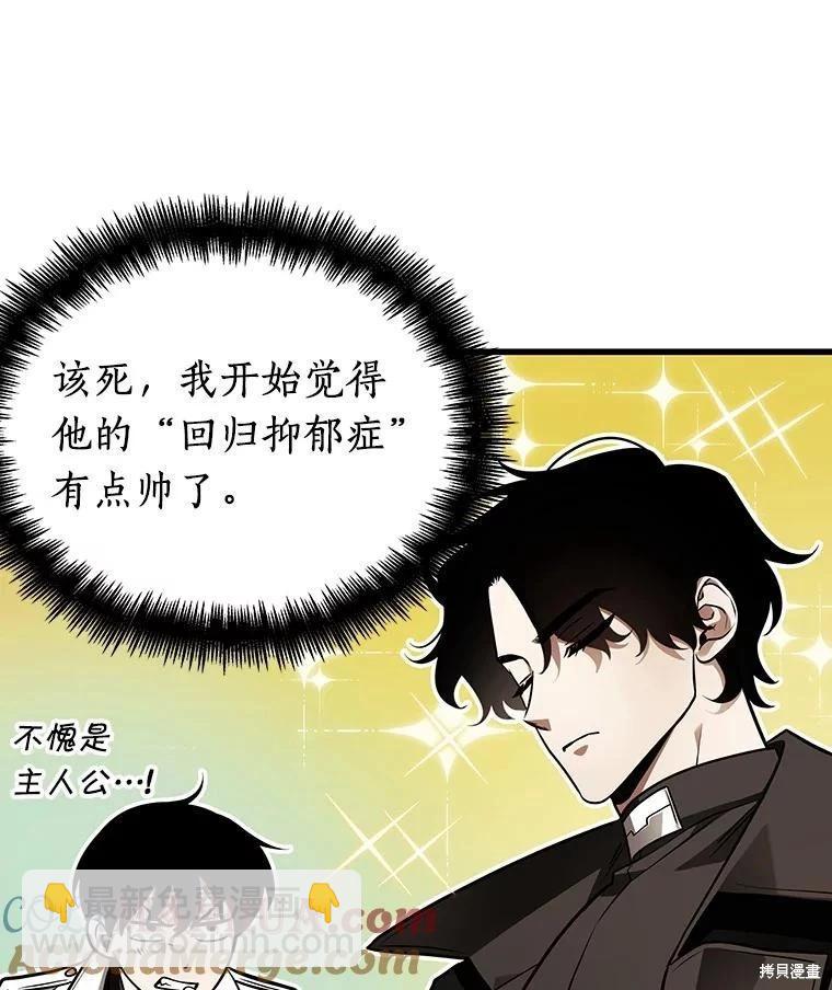 全知讀者視角 - 第157話(3/3) - 5