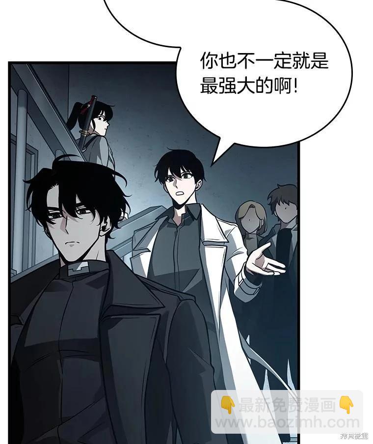 全知讀者視角 - 第157話(3/3) - 7