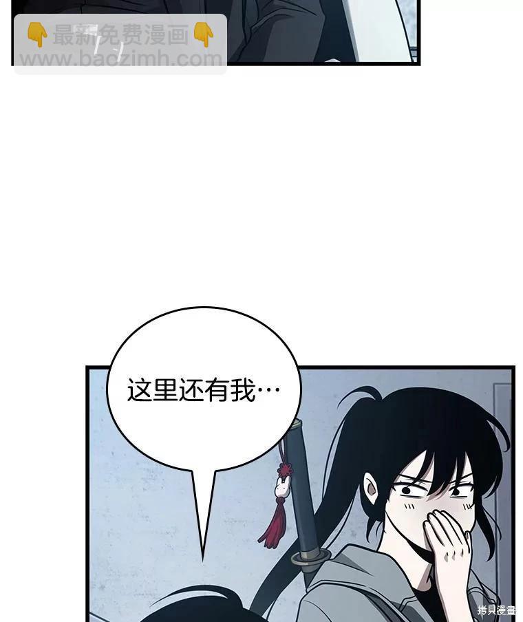 全知讀者視角 - 第157話(3/3) - 1