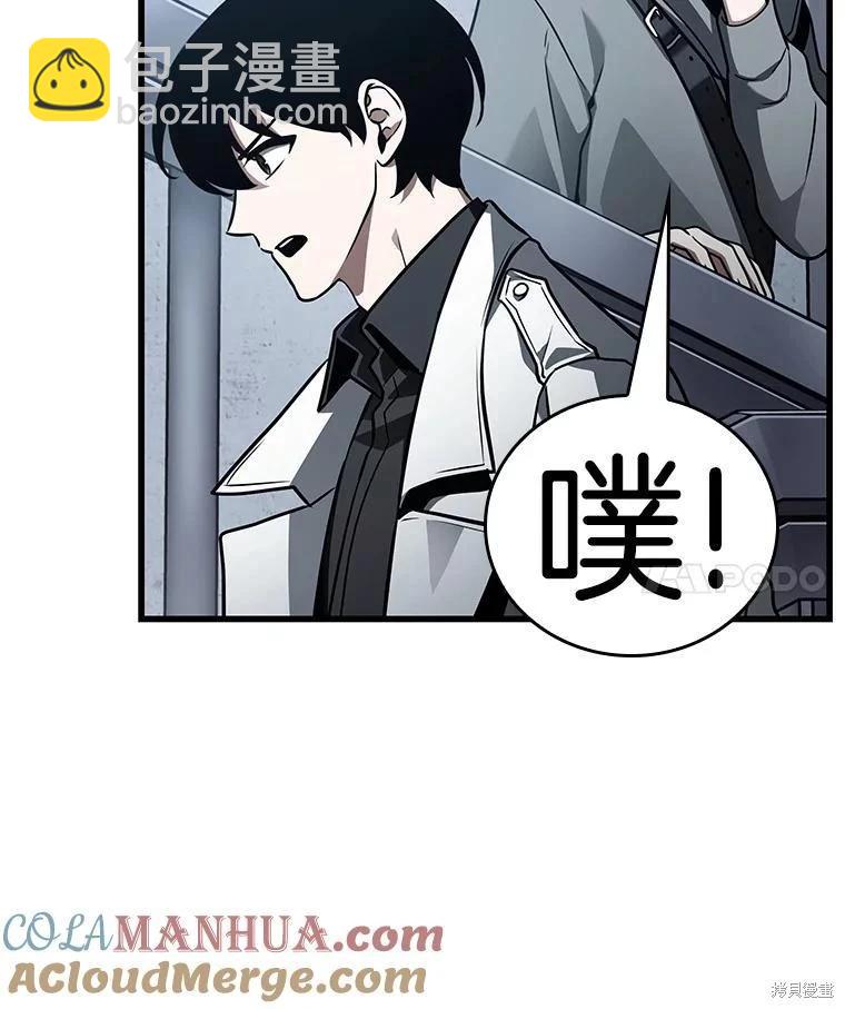 全知讀者視角 - 第157話(3/3) - 2