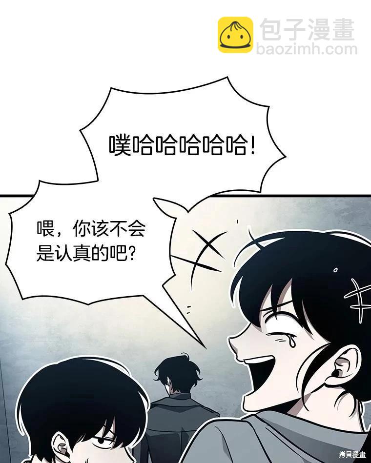 全知讀者視角 - 第157話(3/3) - 3