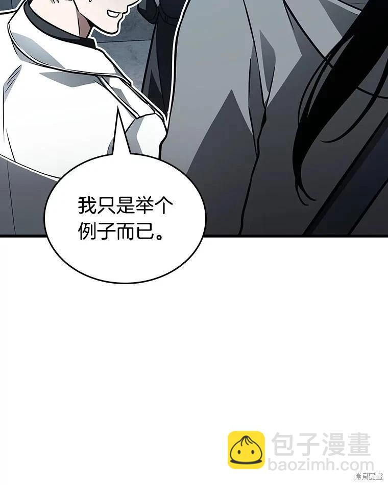 全知讀者視角 - 第157話(3/3) - 4