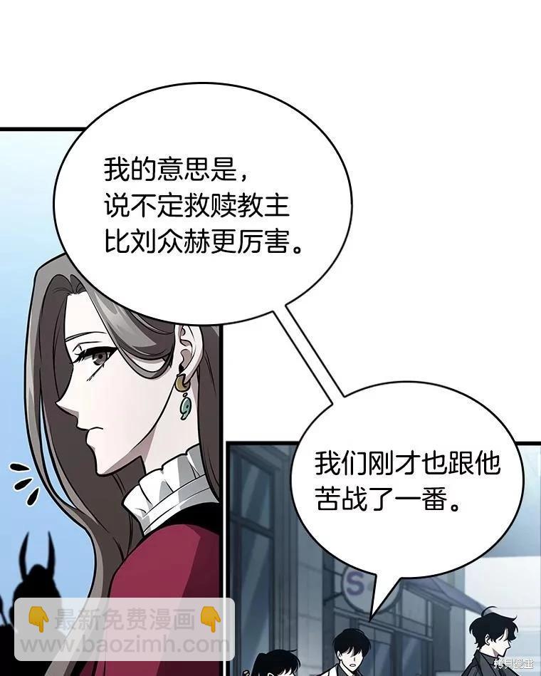 全知讀者視角 - 第157話(3/3) - 5