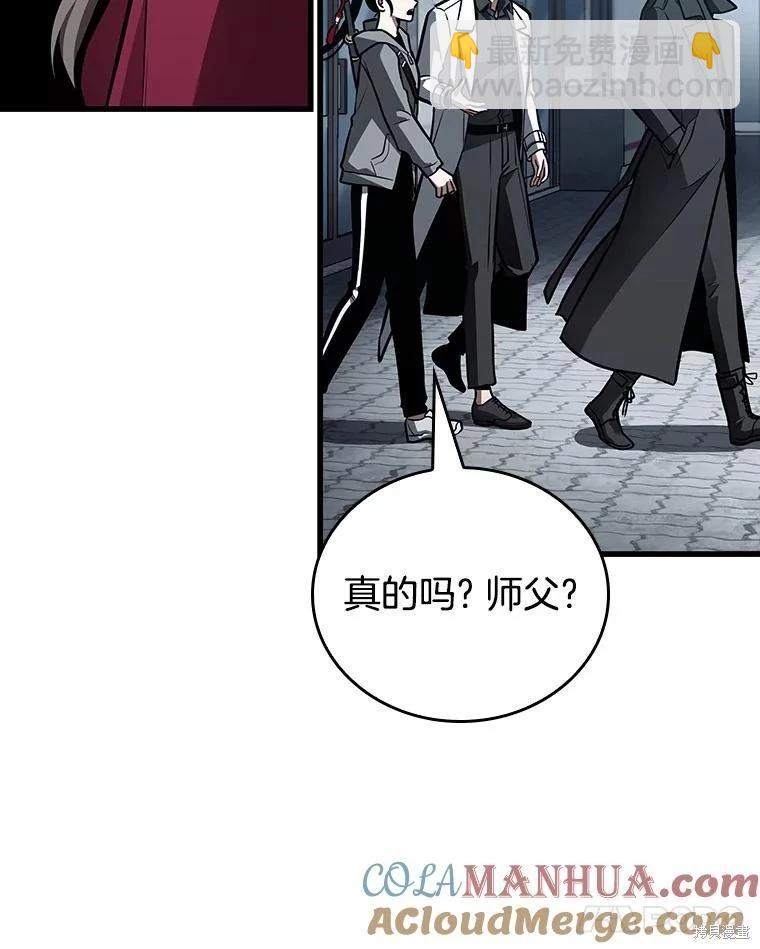 全知讀者視角 - 第157話(3/3) - 6