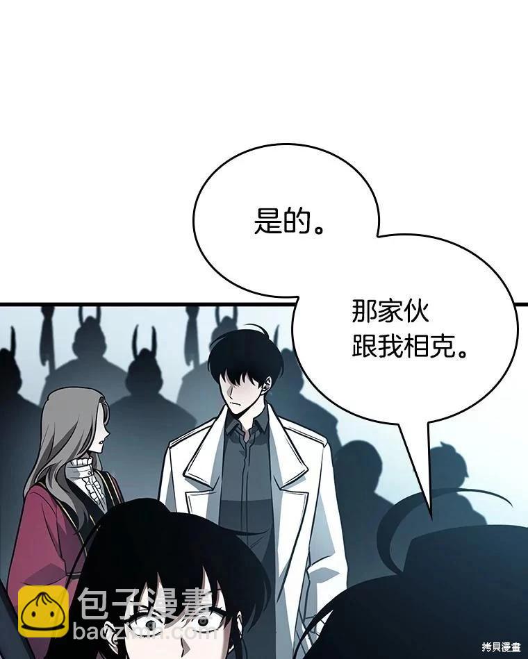 全知讀者視角 - 第157話(3/3) - 7