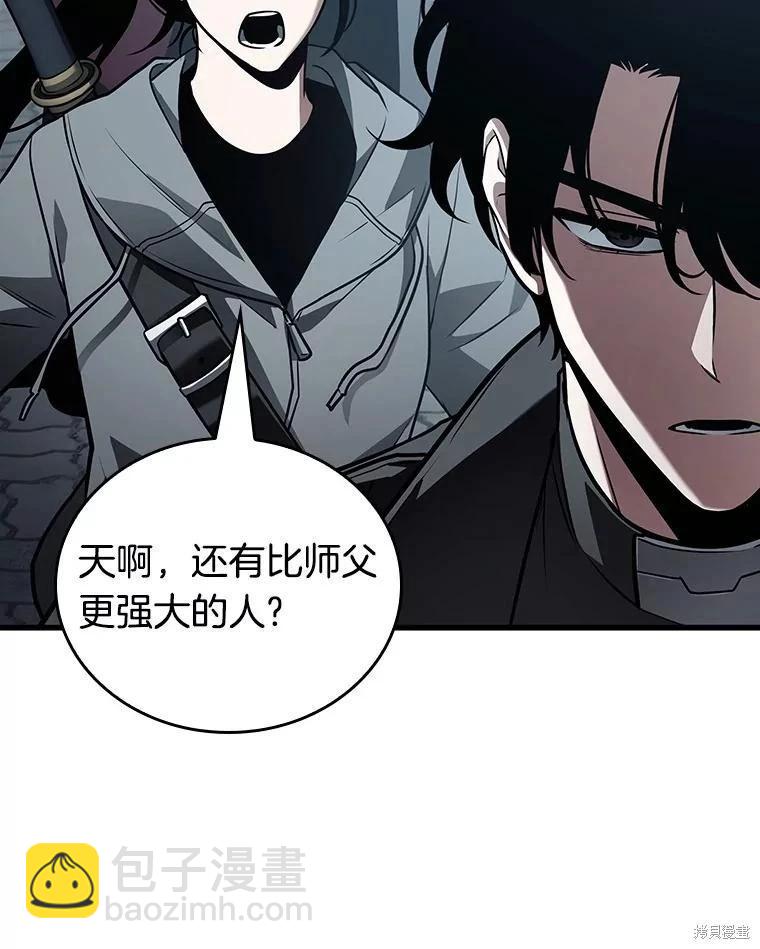 全知讀者視角 - 第157話(3/3) - 1