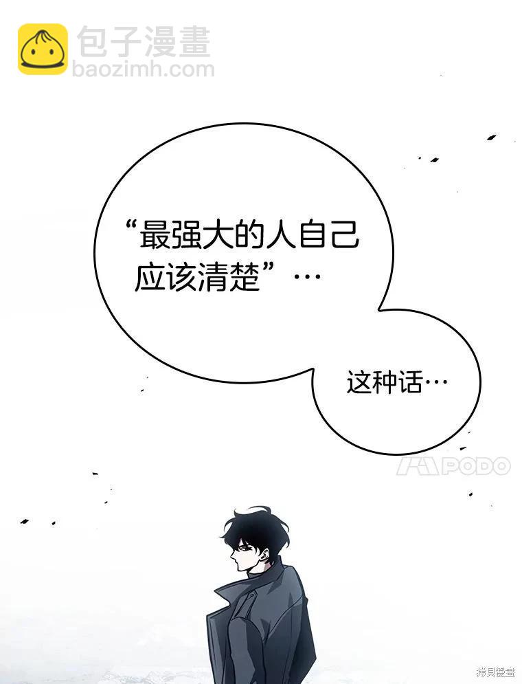 全知讀者視角 - 第157話(3/3) - 5
