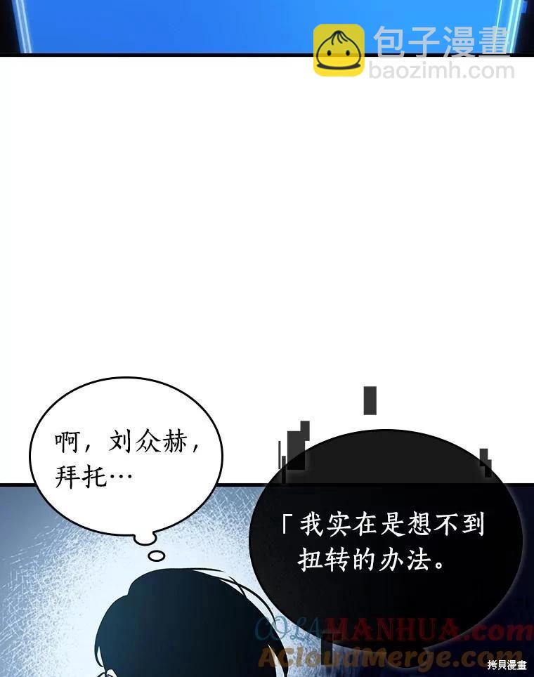 全知讀者視角 - 第157話(1/3) - 5