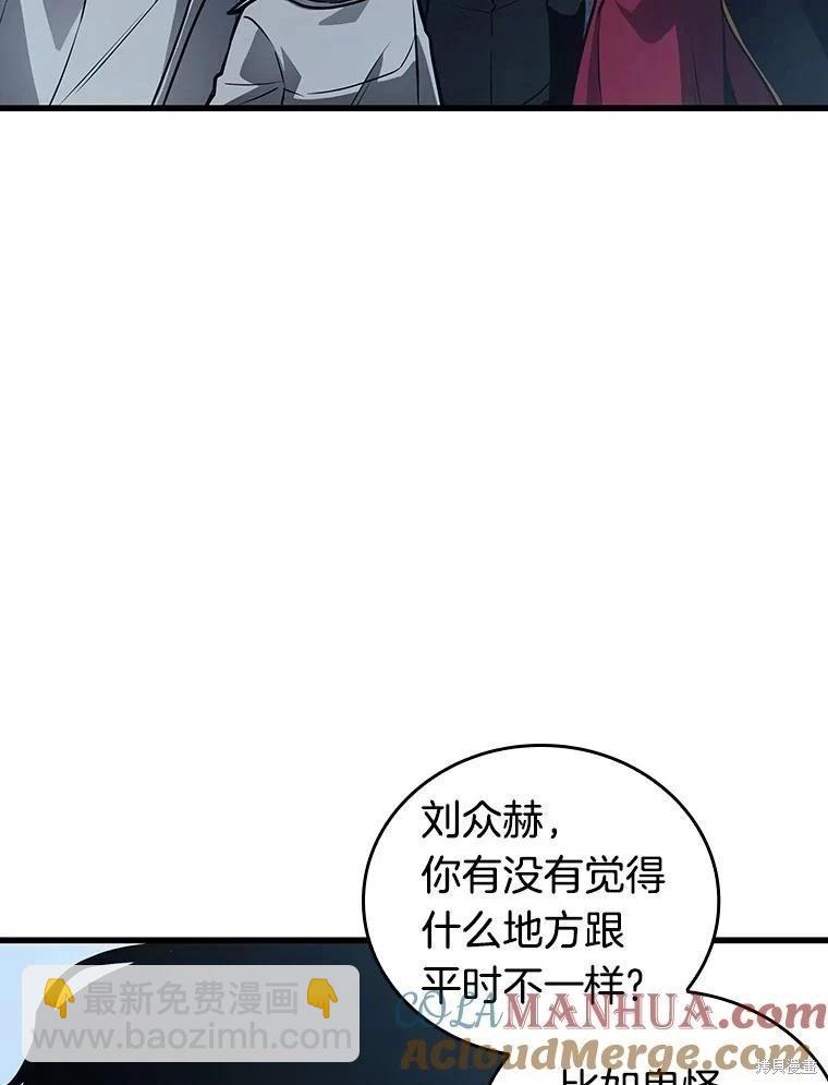 全知讀者視角 - 第157話(3/3) - 7