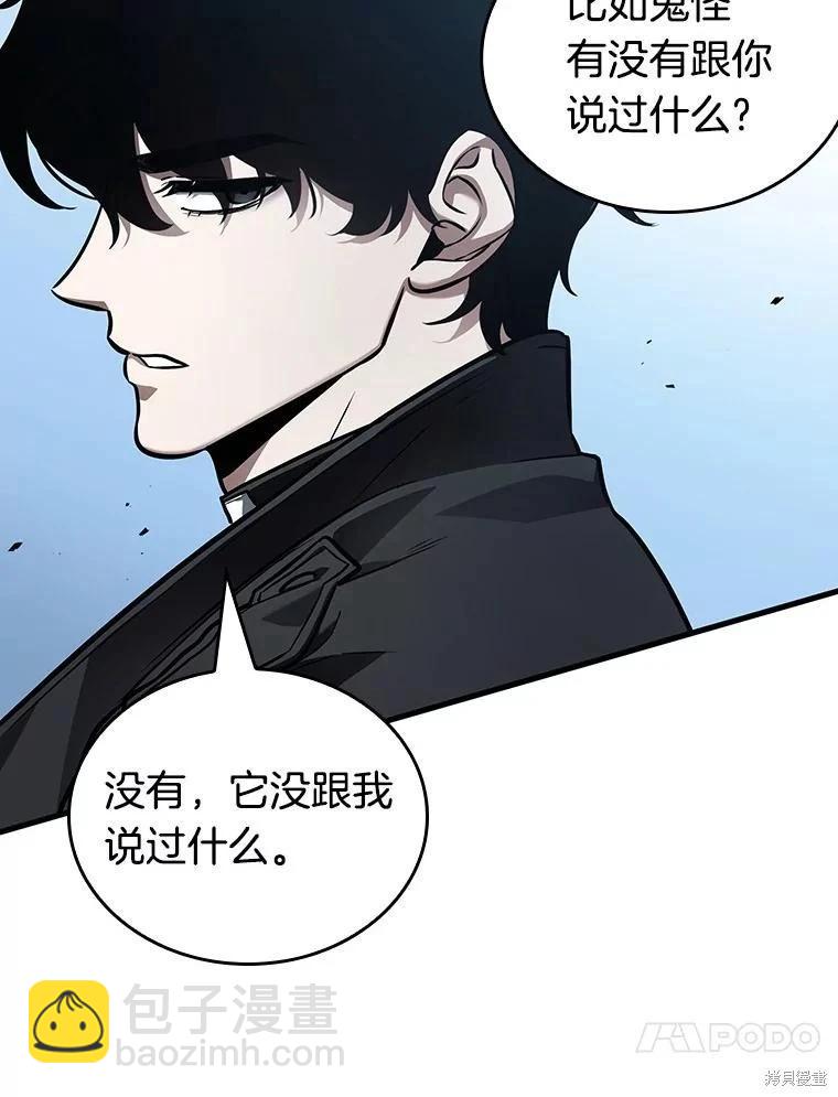 全知讀者視角 - 第157話(3/3) - 1