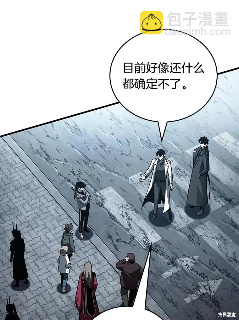 全知讀者視角 - 第157話(3/3) - 2