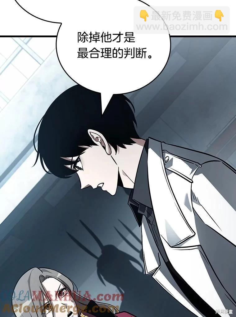 全知讀者視角 - 第157話(3/3) - 4