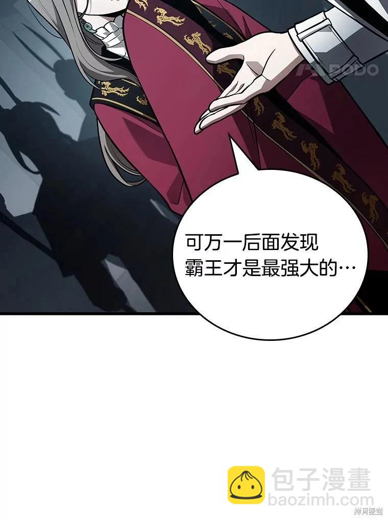 全知讀者視角 - 第157話(3/3) - 5