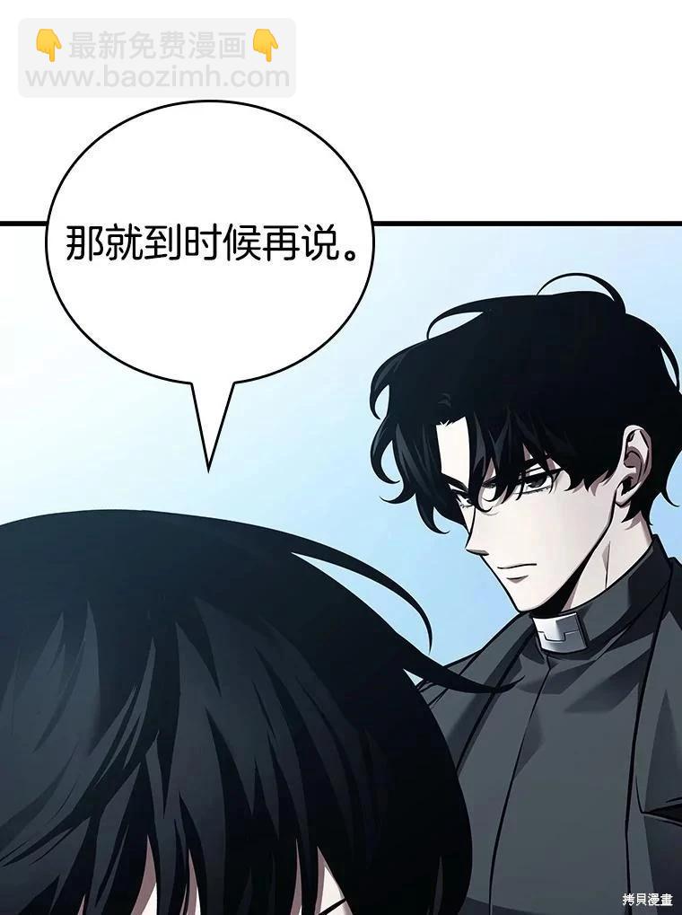 全知讀者視角 - 第157話(3/3) - 6