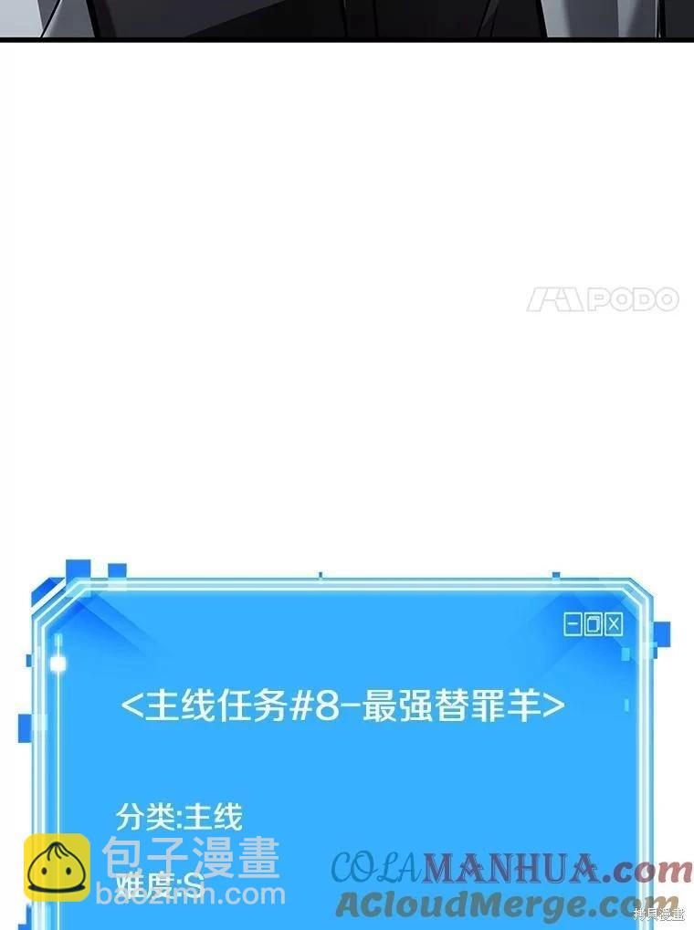 全知讀者視角 - 第157話(3/3) - 1