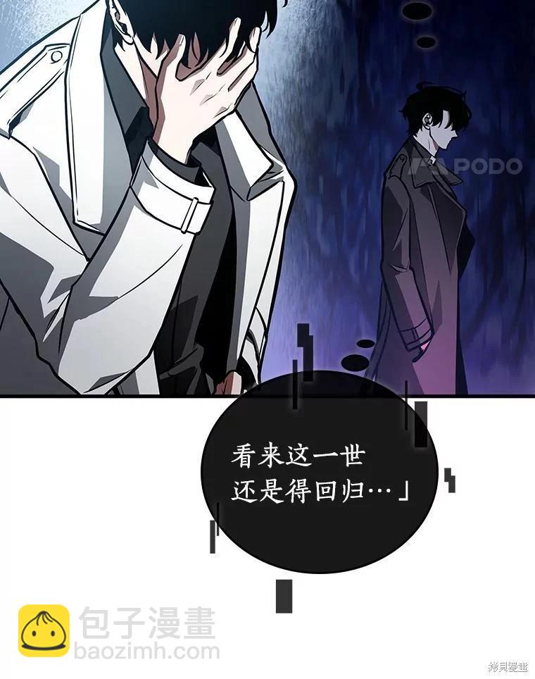 全知讀者視角 - 第157話(1/3) - 6