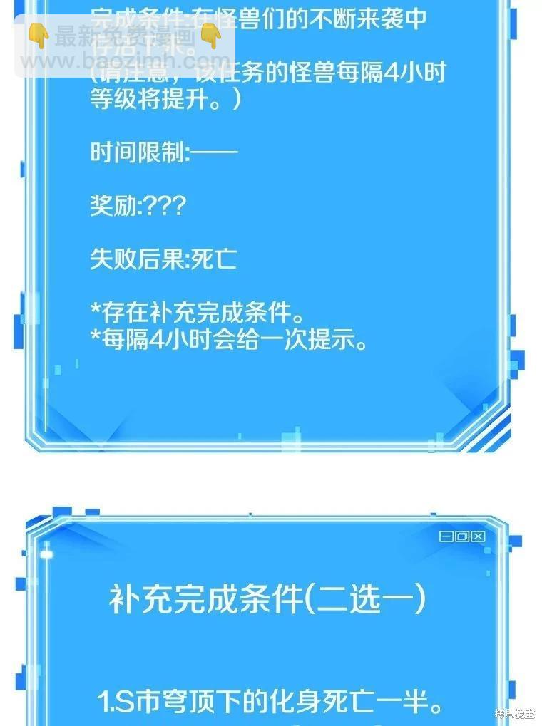 全知讀者視角 - 第157話(3/3) - 2