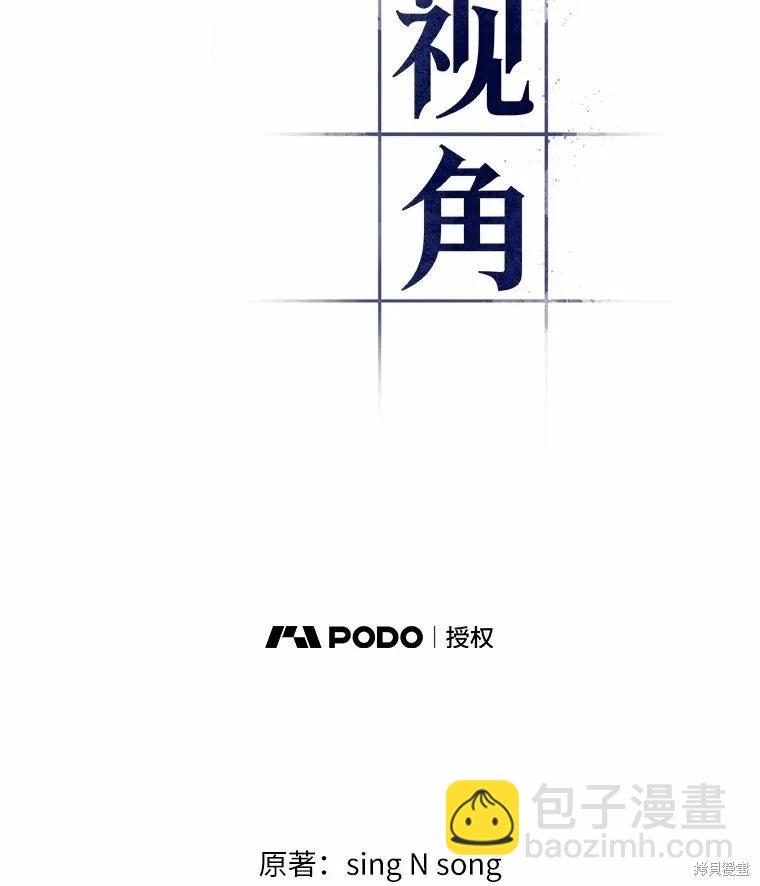 全知讀者視角 - 第157話(1/3) - 3