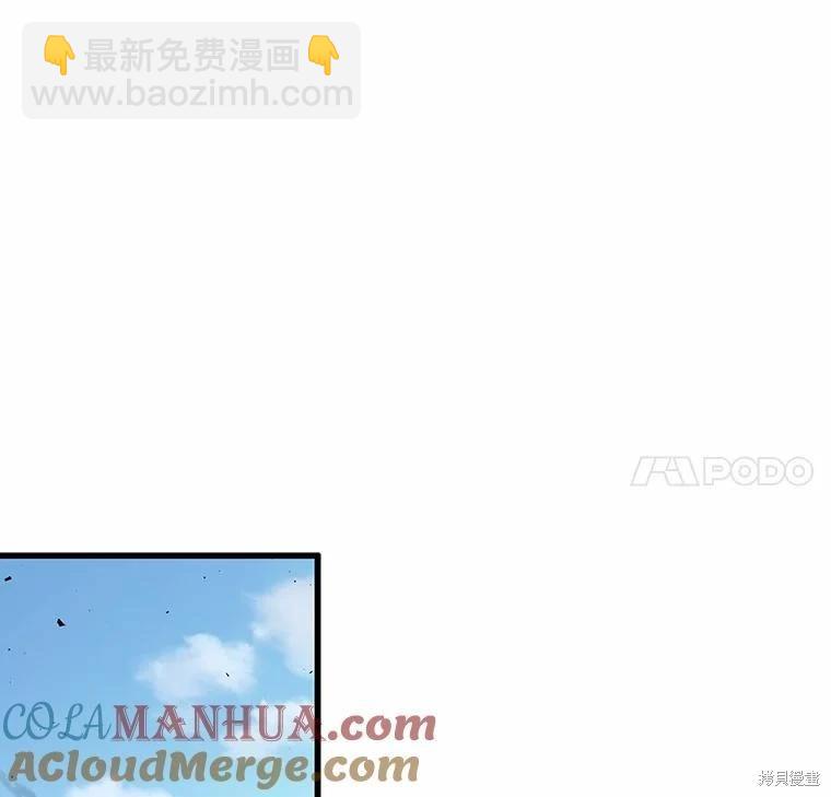 全知讀者視角 - 第157話(1/3) - 5