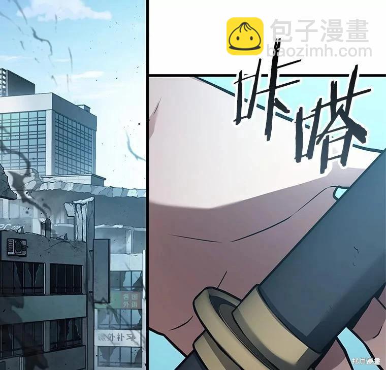 全知讀者視角 - 第157話(1/3) - 6