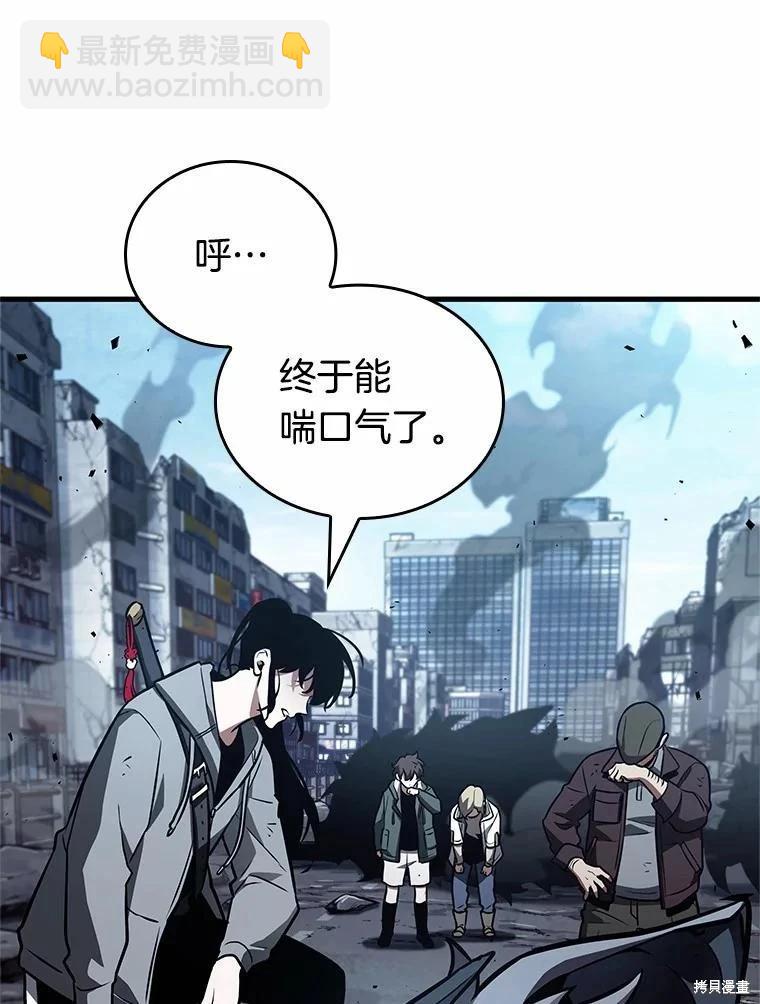 全知讀者視角 - 第157話(1/3) - 8