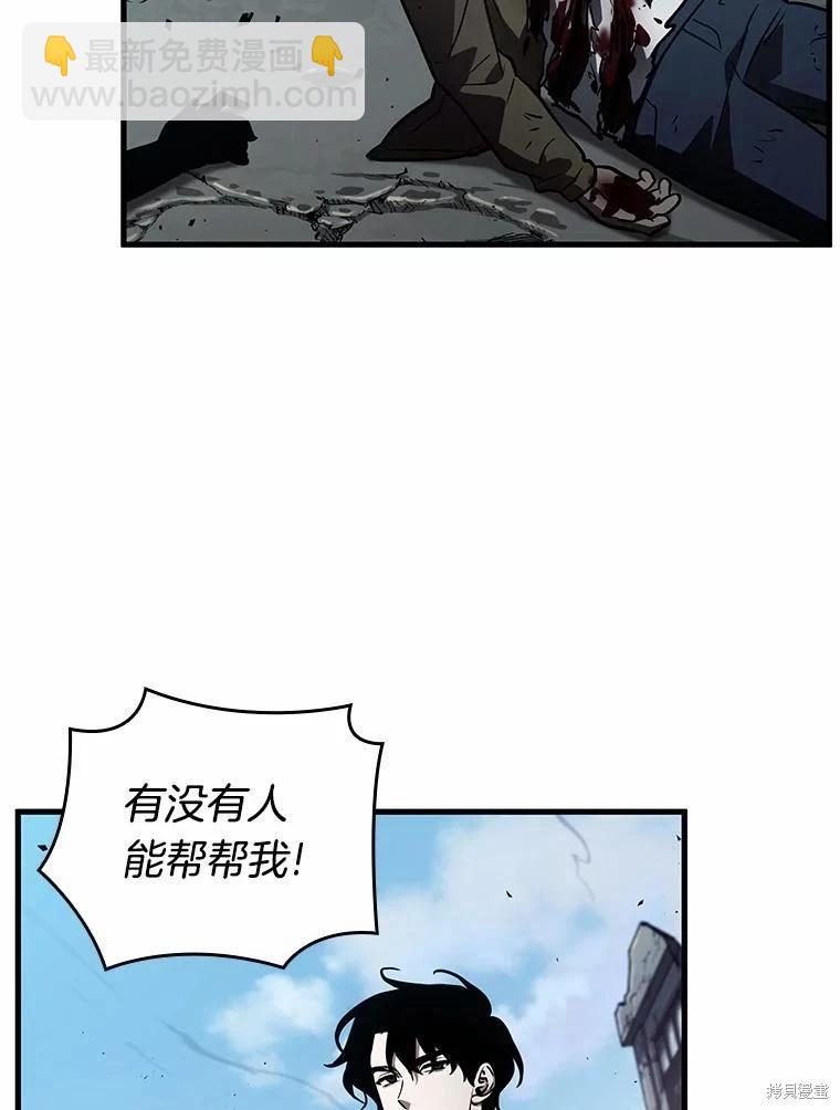 全知讀者視角 - 第157話(1/3) - 3