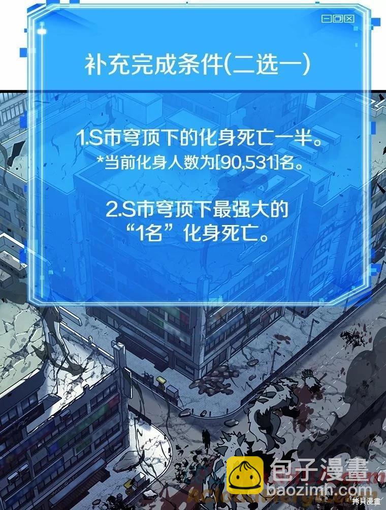 全知讀者視角 - 第157話(1/3) - 5