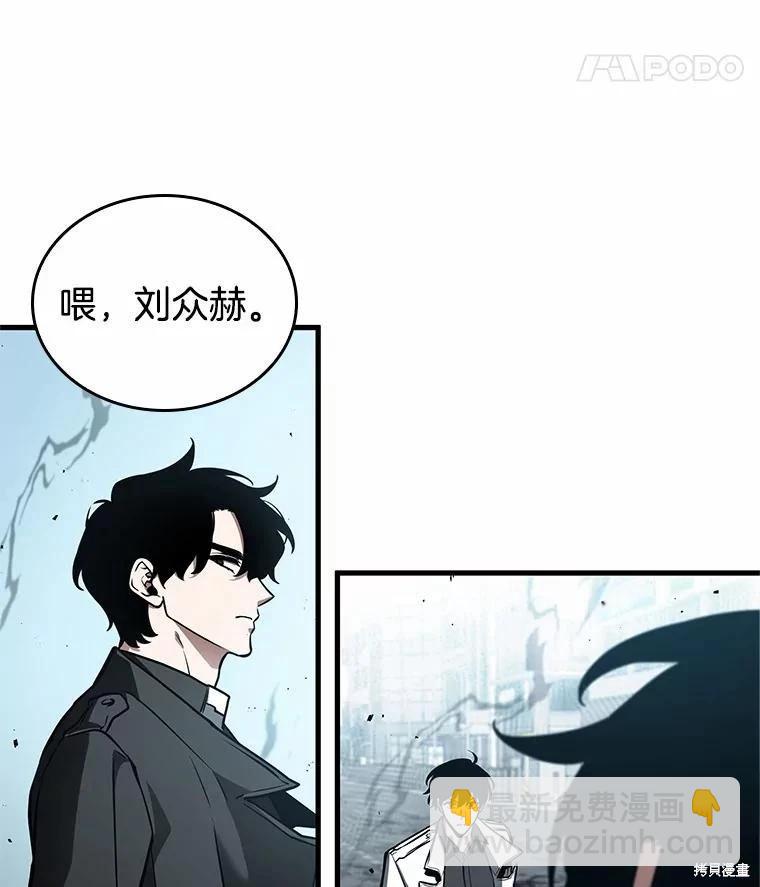 全知讀者視角 - 第157話(1/3) - 8