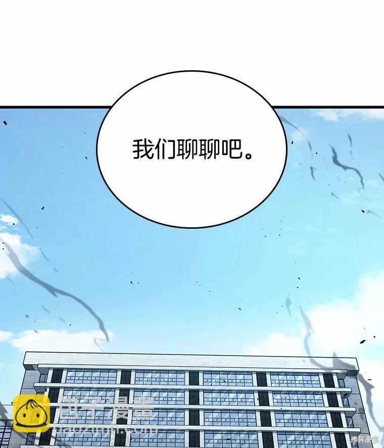 全知讀者視角 - 第157話(1/3) - 2