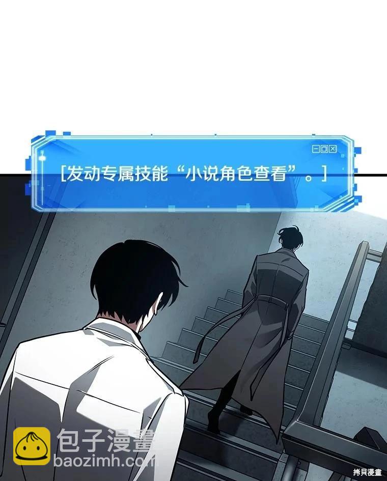 全知讀者視角 - 第157話(1/3) - 4