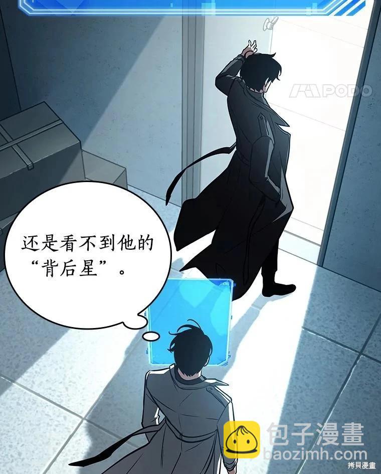 全知讀者視角 - 第157話(1/3) - 7