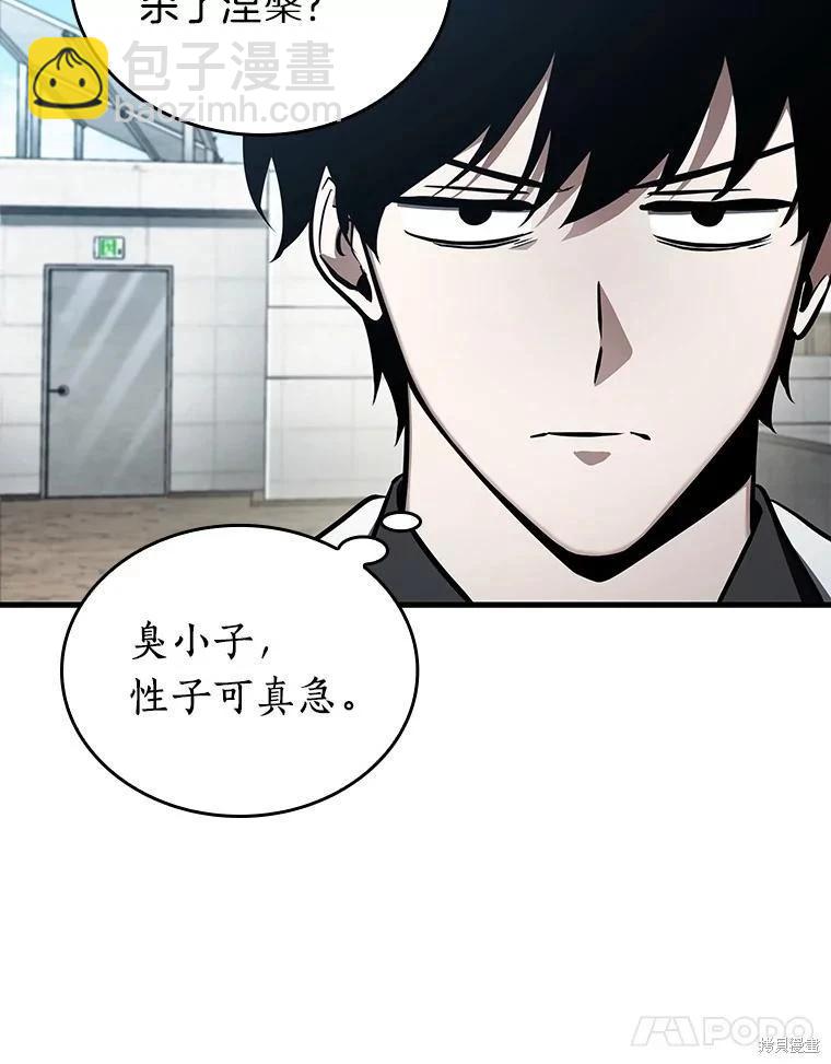 全知讀者視角 - 第157話(1/3) - 6