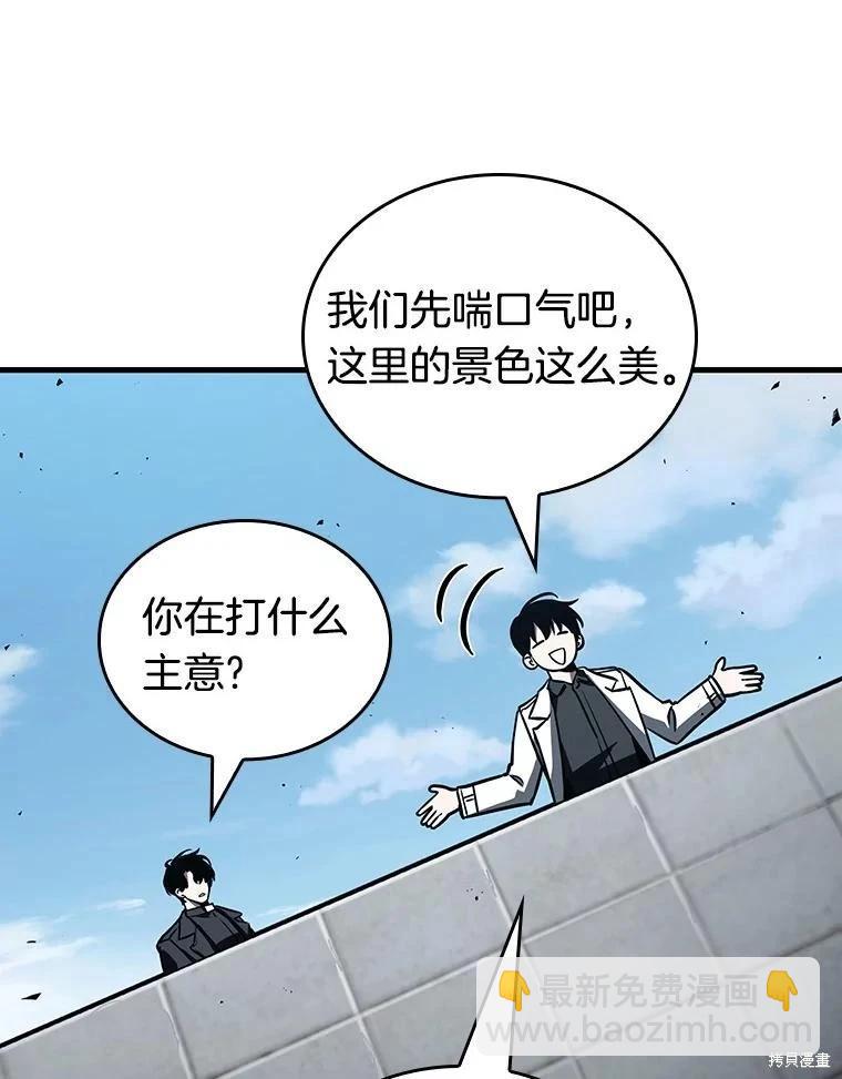 全知讀者視角 - 第157話(2/3) - 1