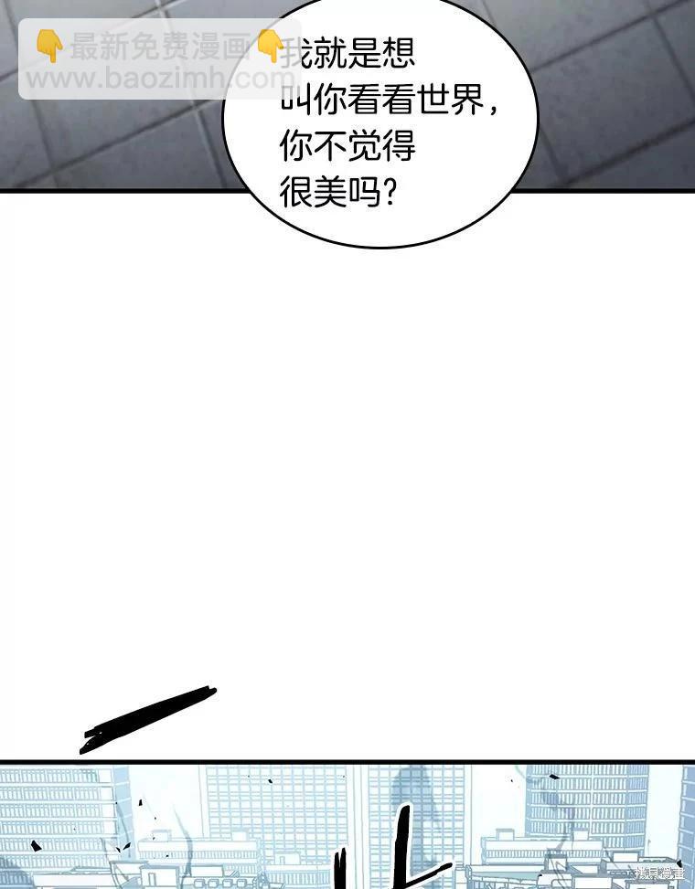 全知讀者視角 - 第157話(1/3) - 8