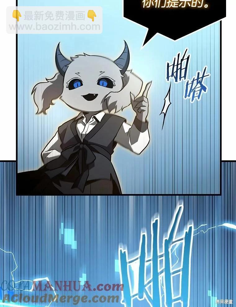 全知讀者視角 - 第157話(1/3) - 5