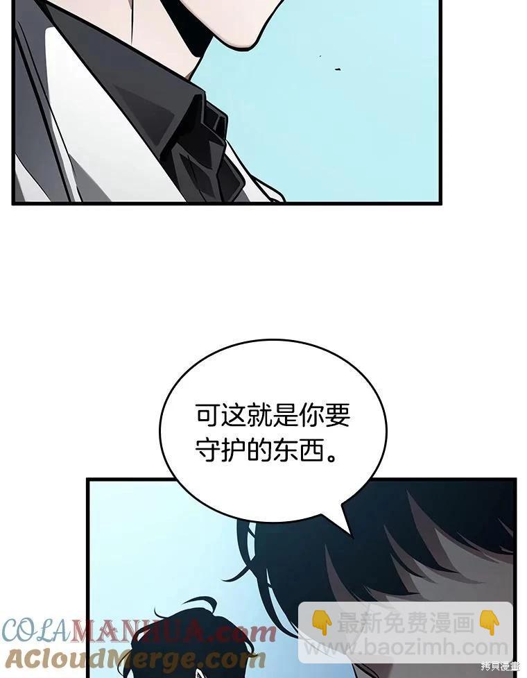 全知讀者視角 - 第157話(2/3) - 7