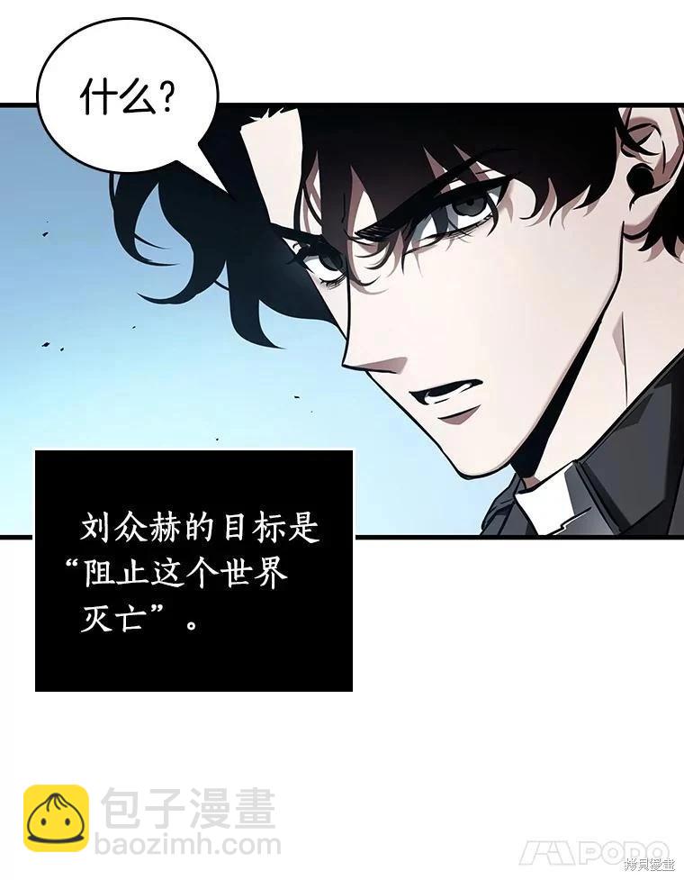 全知讀者視角 - 第157話(2/3) - 1