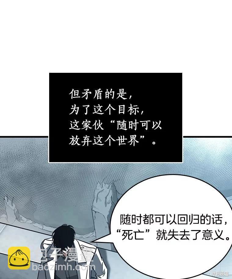 全知讀者視角 - 第157話(2/3) - 2