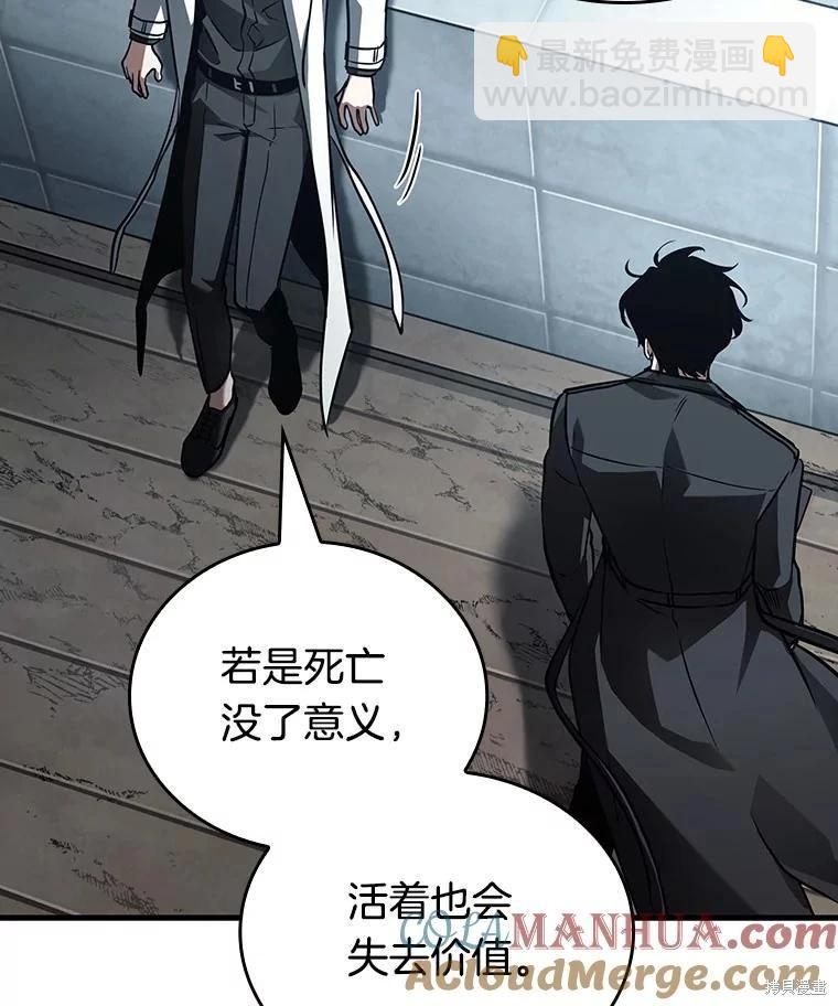 全知讀者視角 - 第157話(2/3) - 3