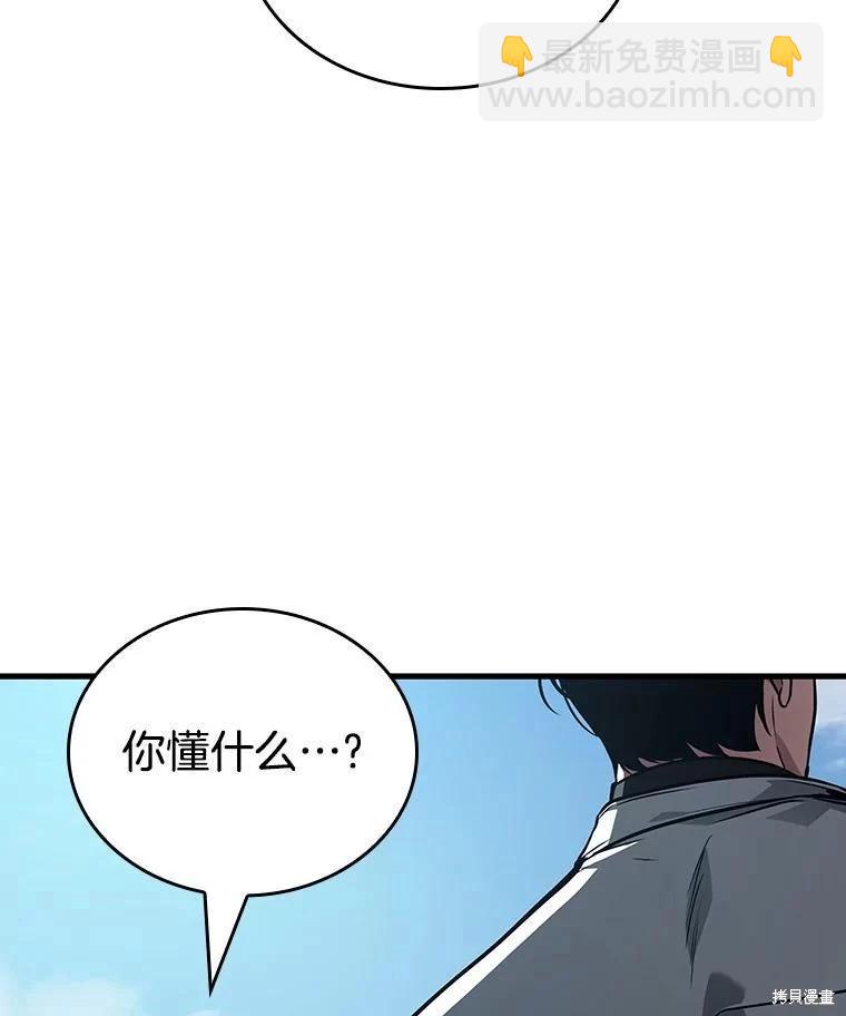 全知讀者視角 - 第157話(2/3) - 4