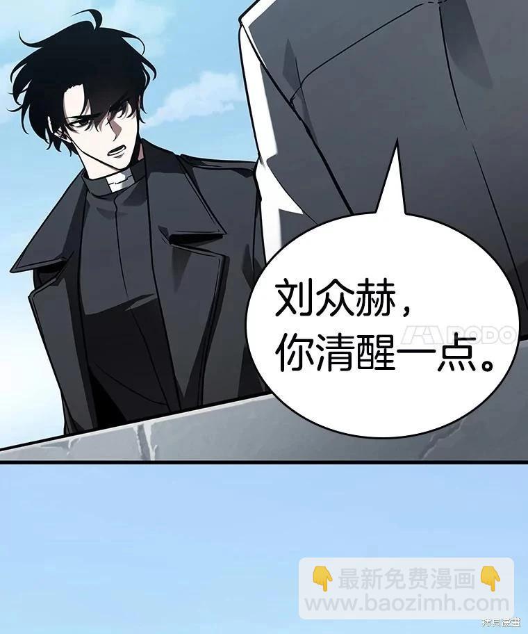 全知讀者視角 - 第157話(2/3) - 5