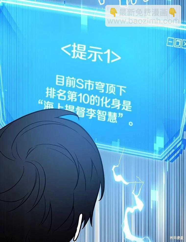 全知讀者視角 - 第157話(1/3) - 6